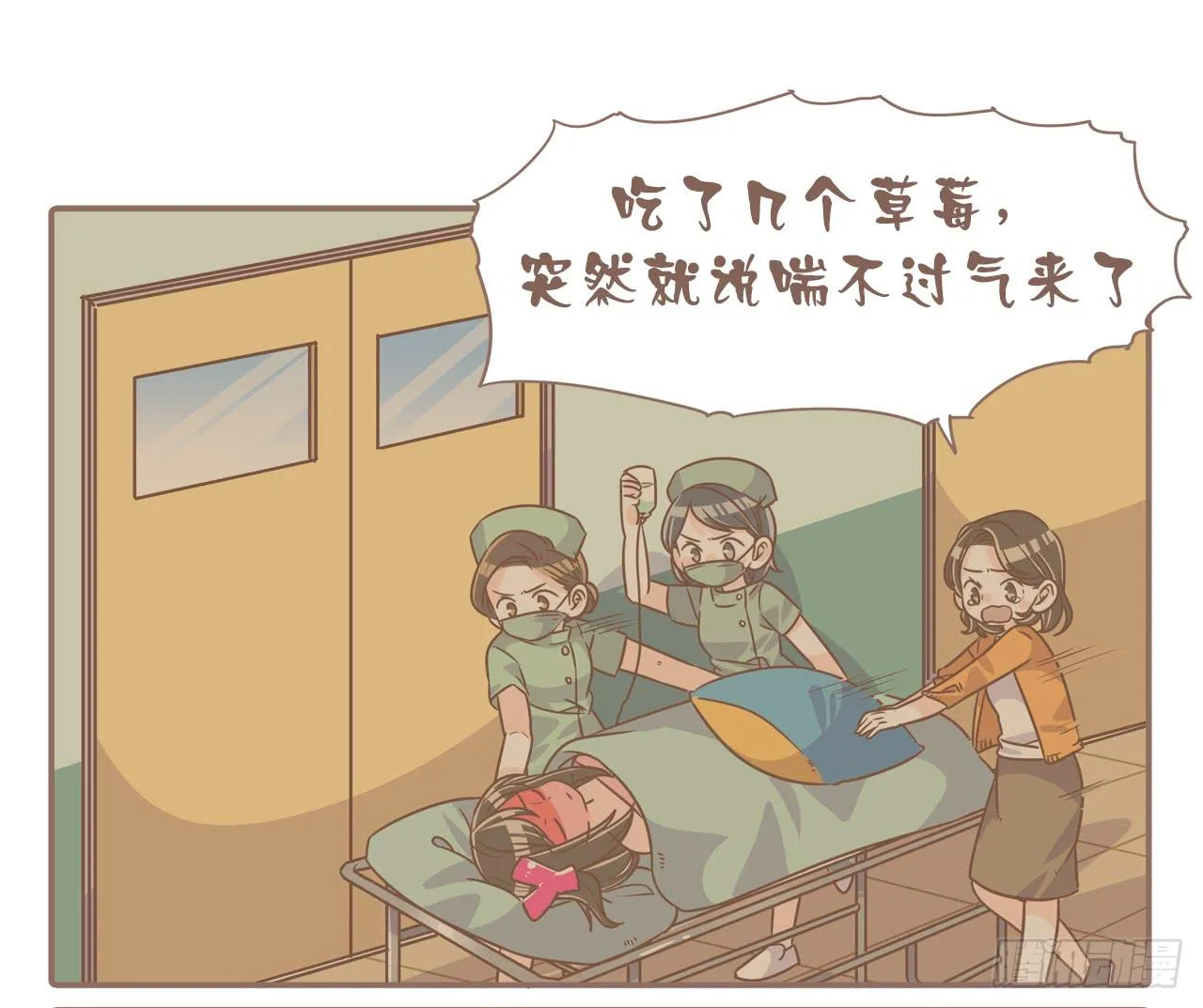 荡起来 第13页