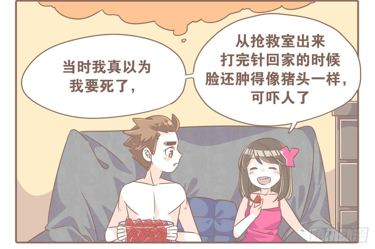 荡起来 第14页