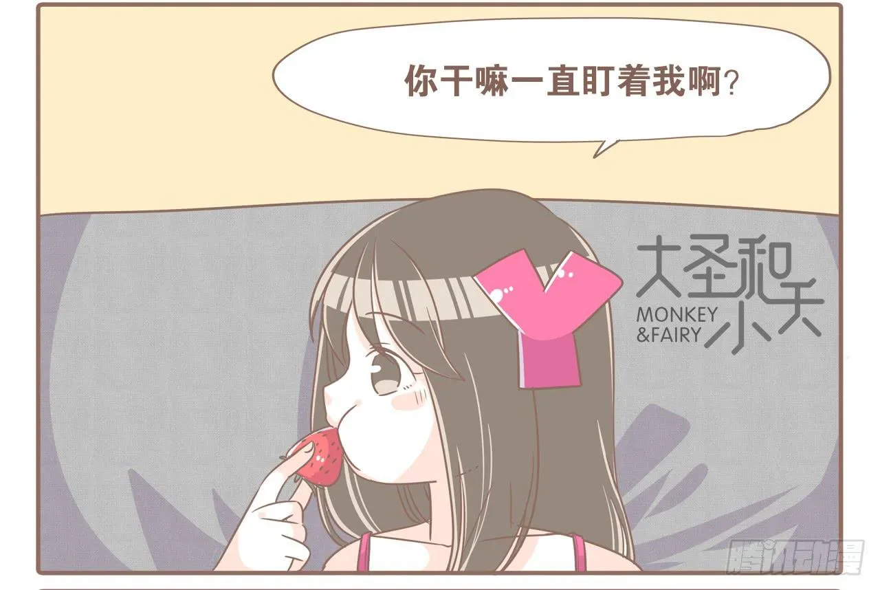 荡起来 第15页