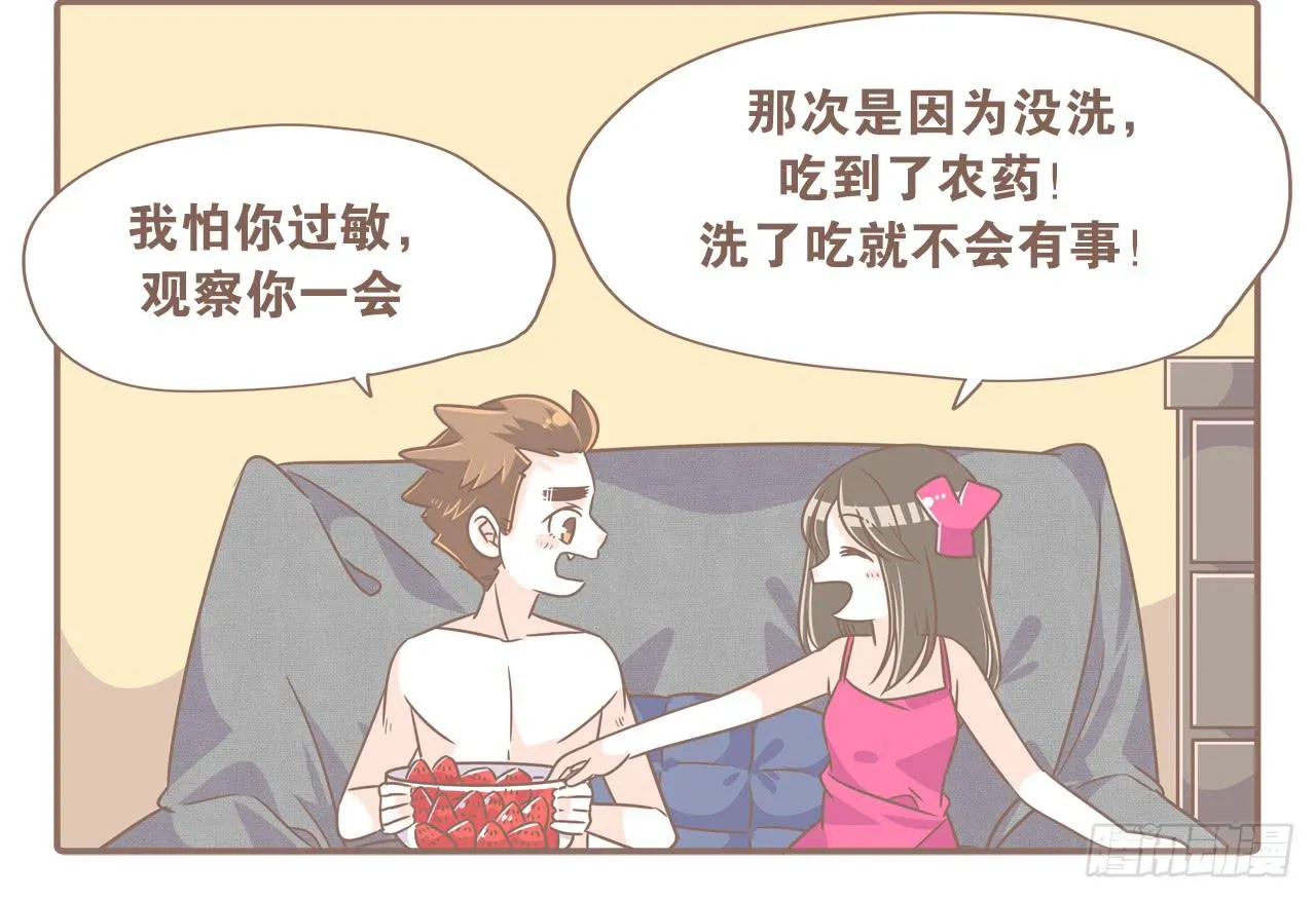 荡起来 第16页
