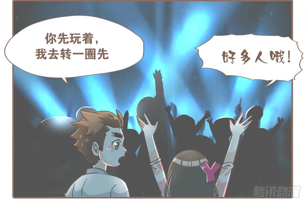 荡起来 第18页