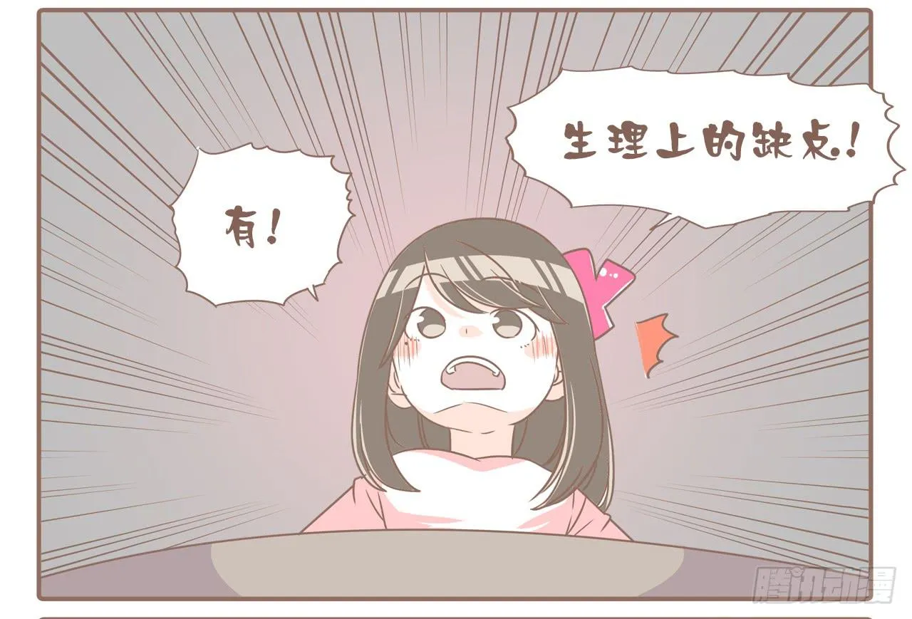 荡起来 第22页