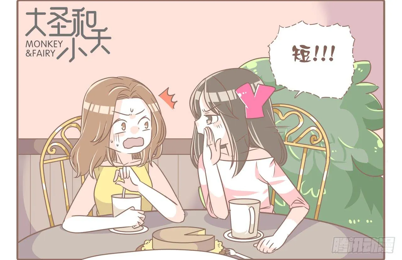 荡起来 第23页