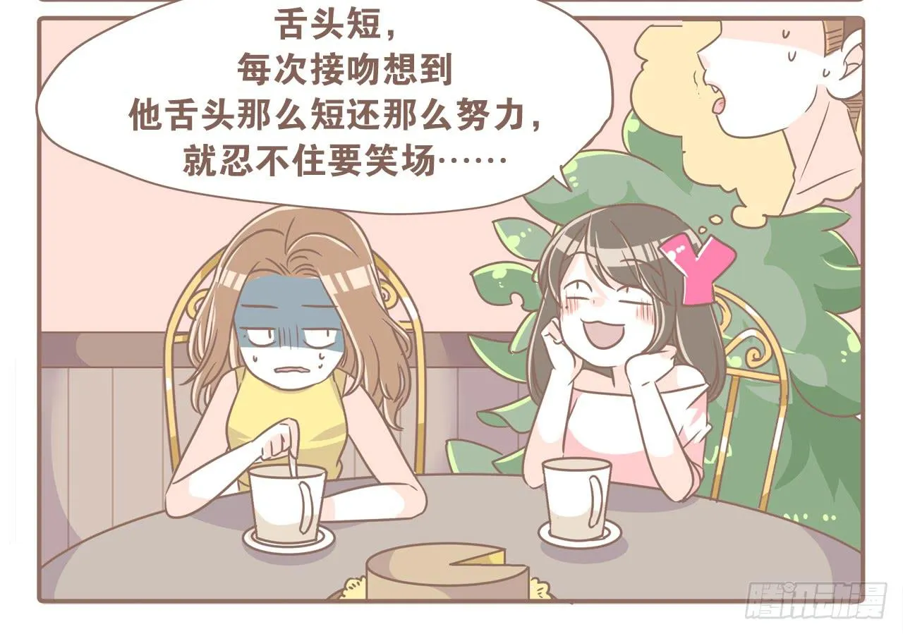 荡起来 第24页