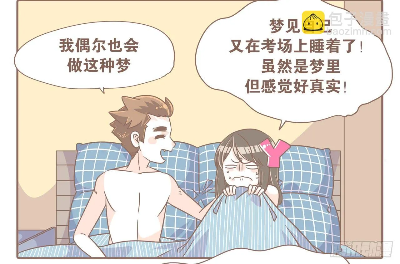 反面典型切勿模仿 第3页