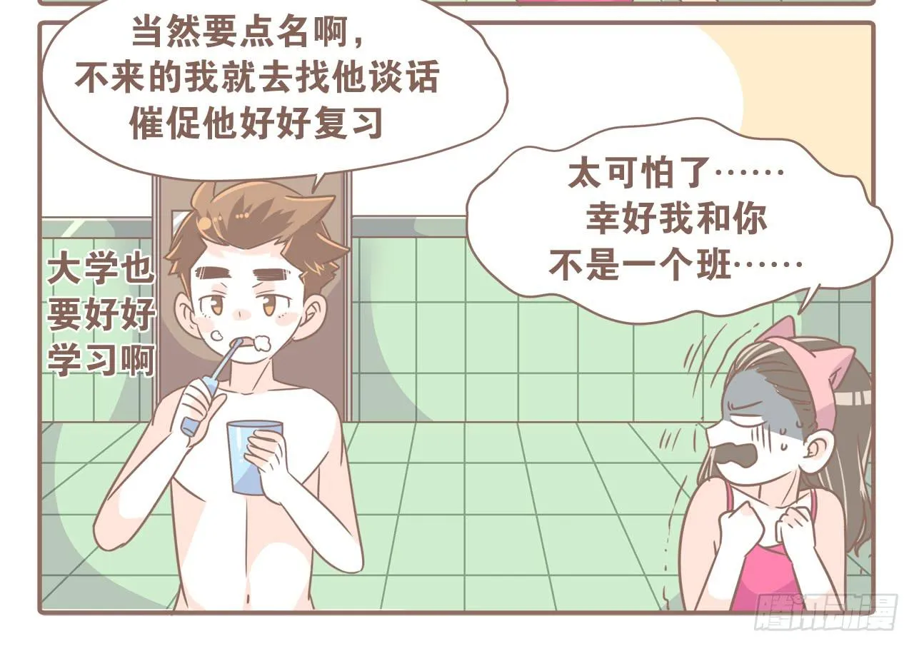 反面典型切勿模仿 第8页