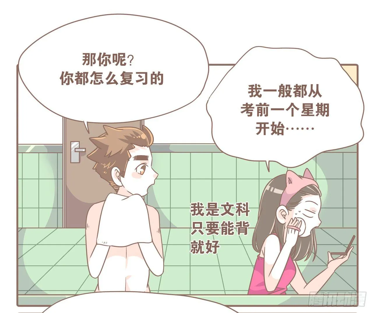 反面典型切勿模仿 第9页