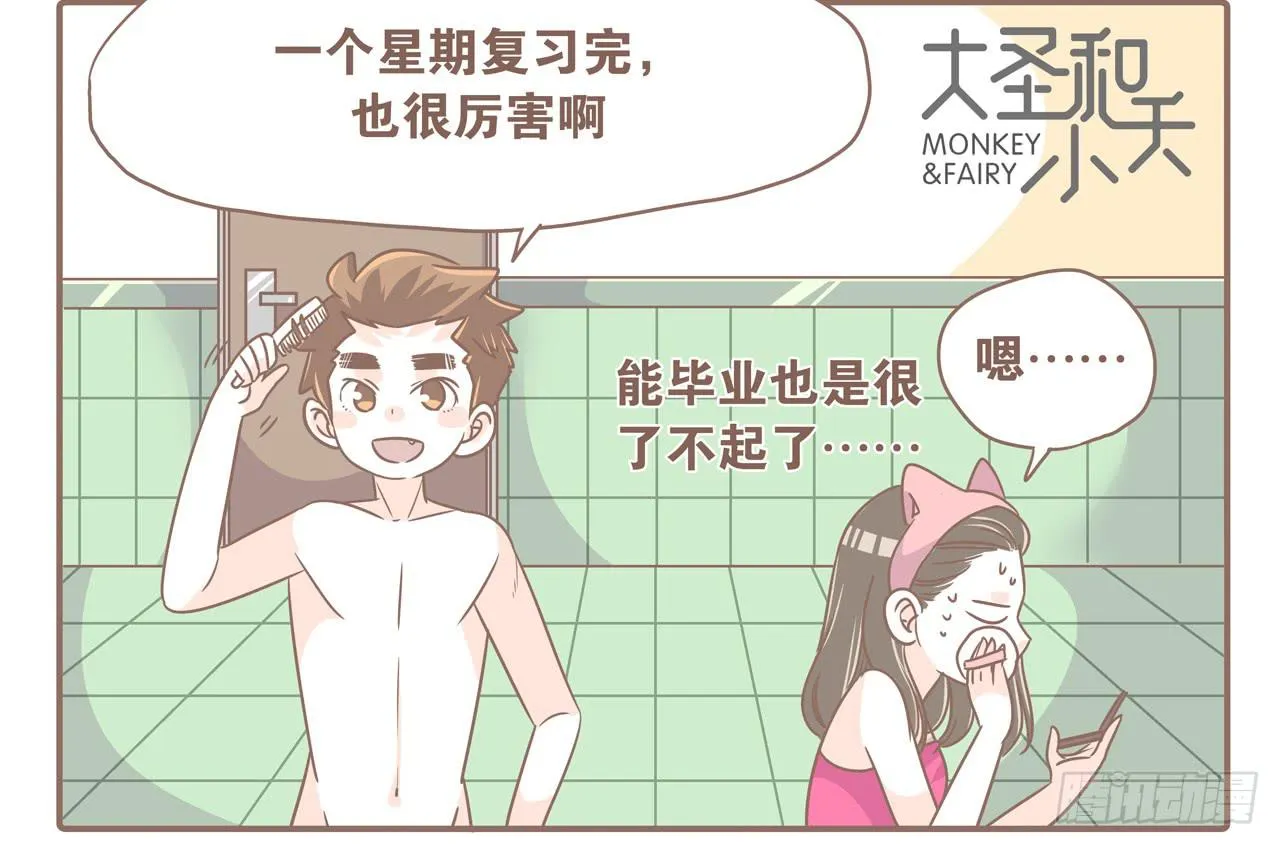 反面典型切勿模仿 第10页