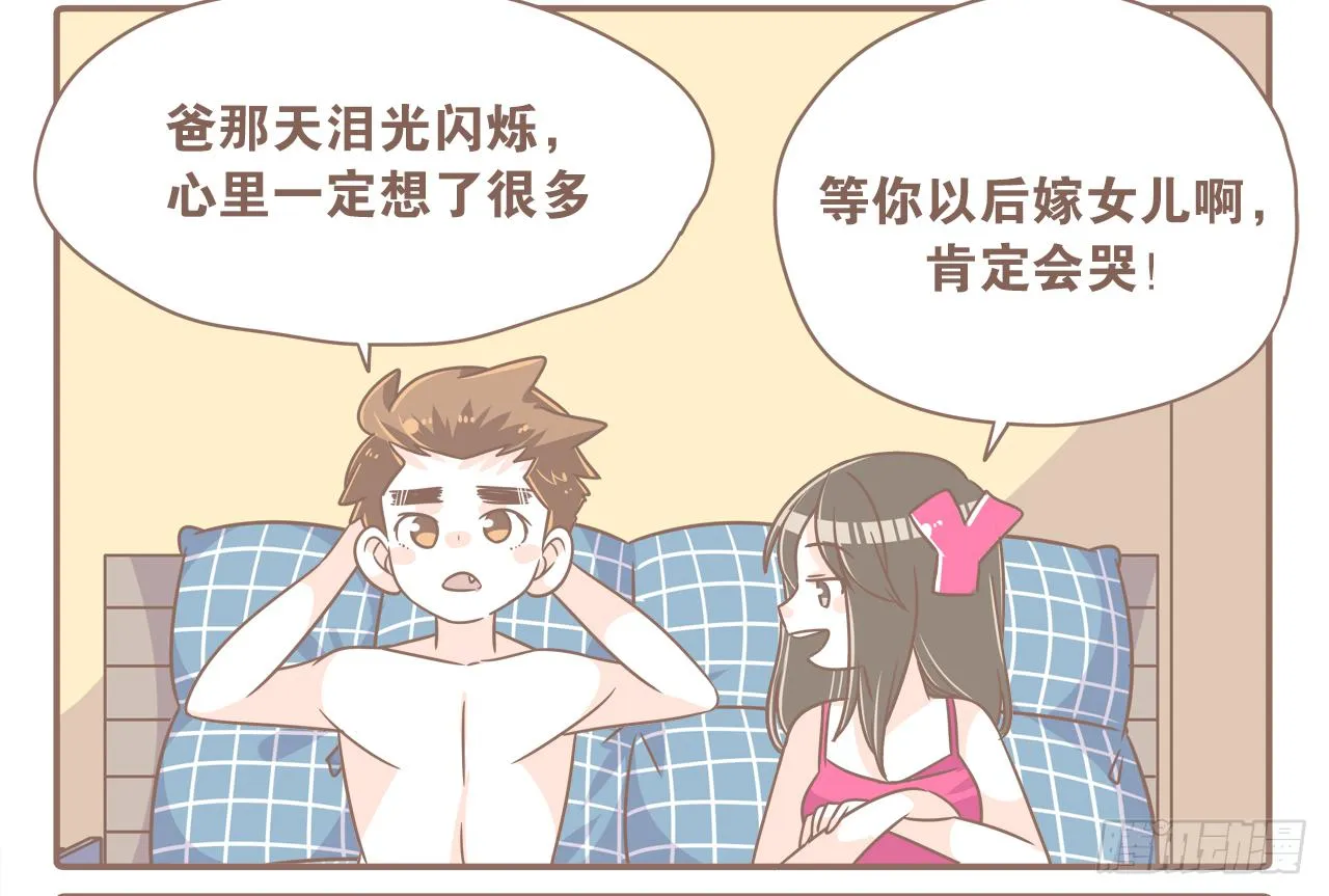 心急如猴 第2页