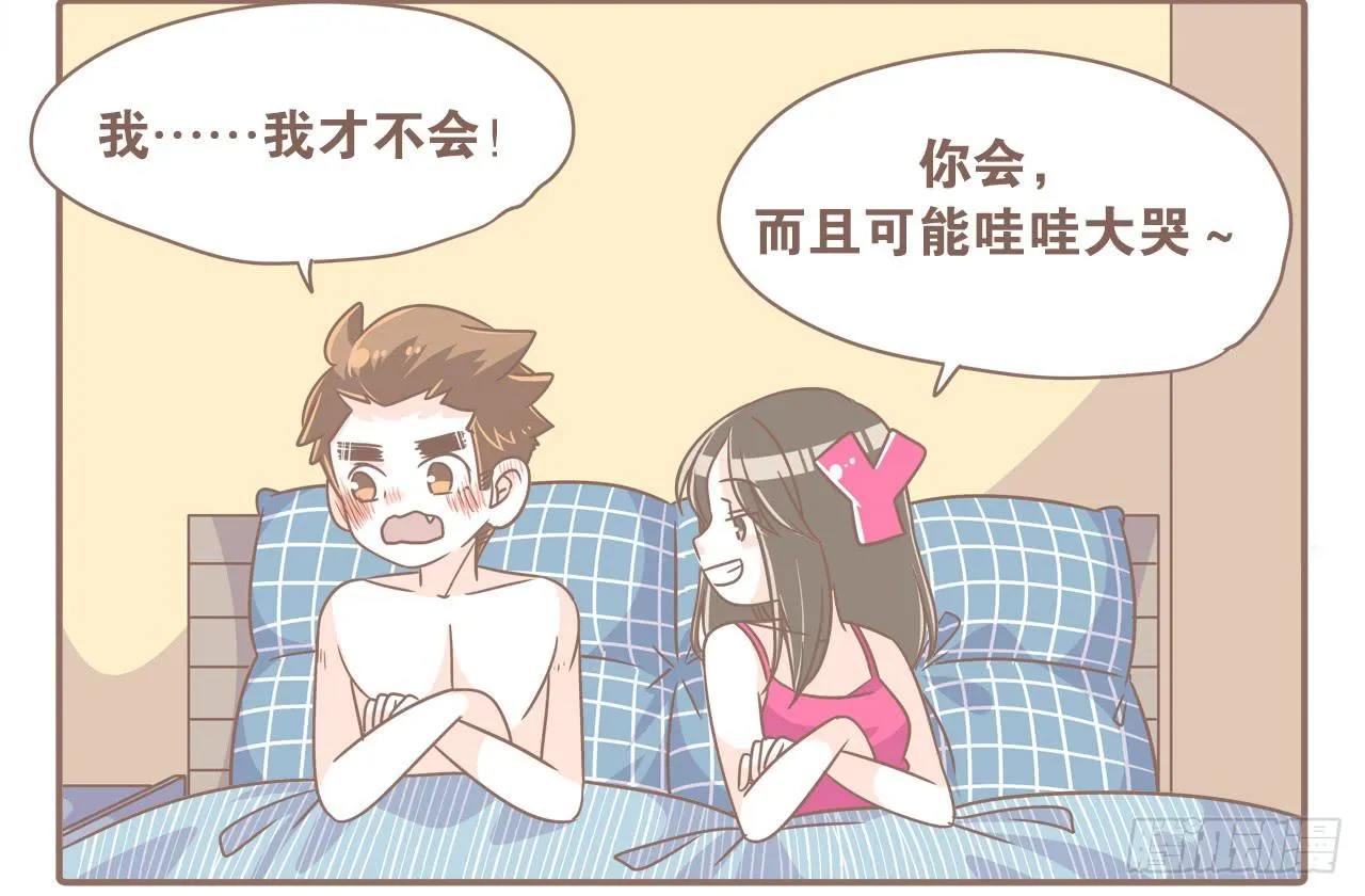 心急如猴 第3页