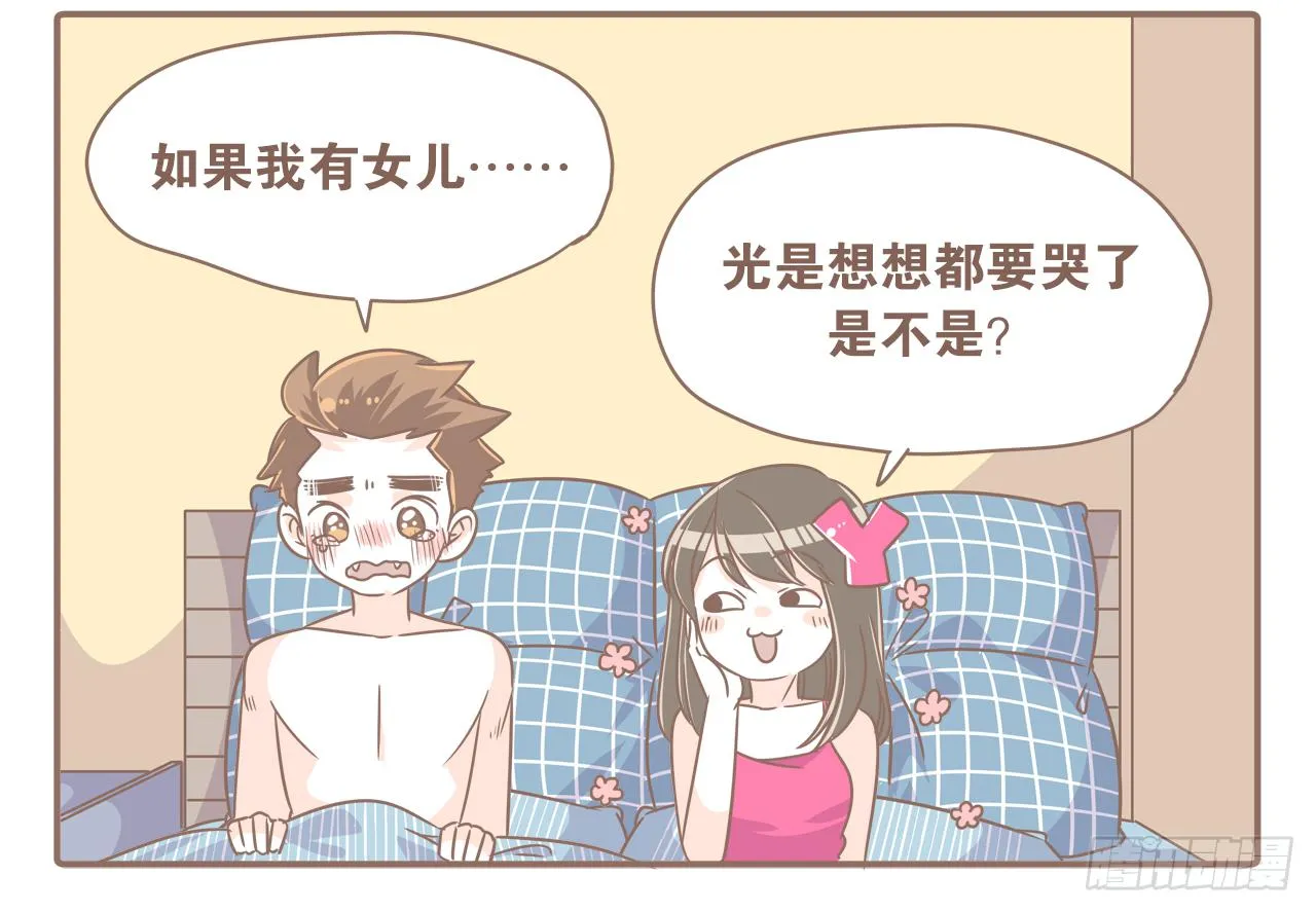 心急如猴 第4页
