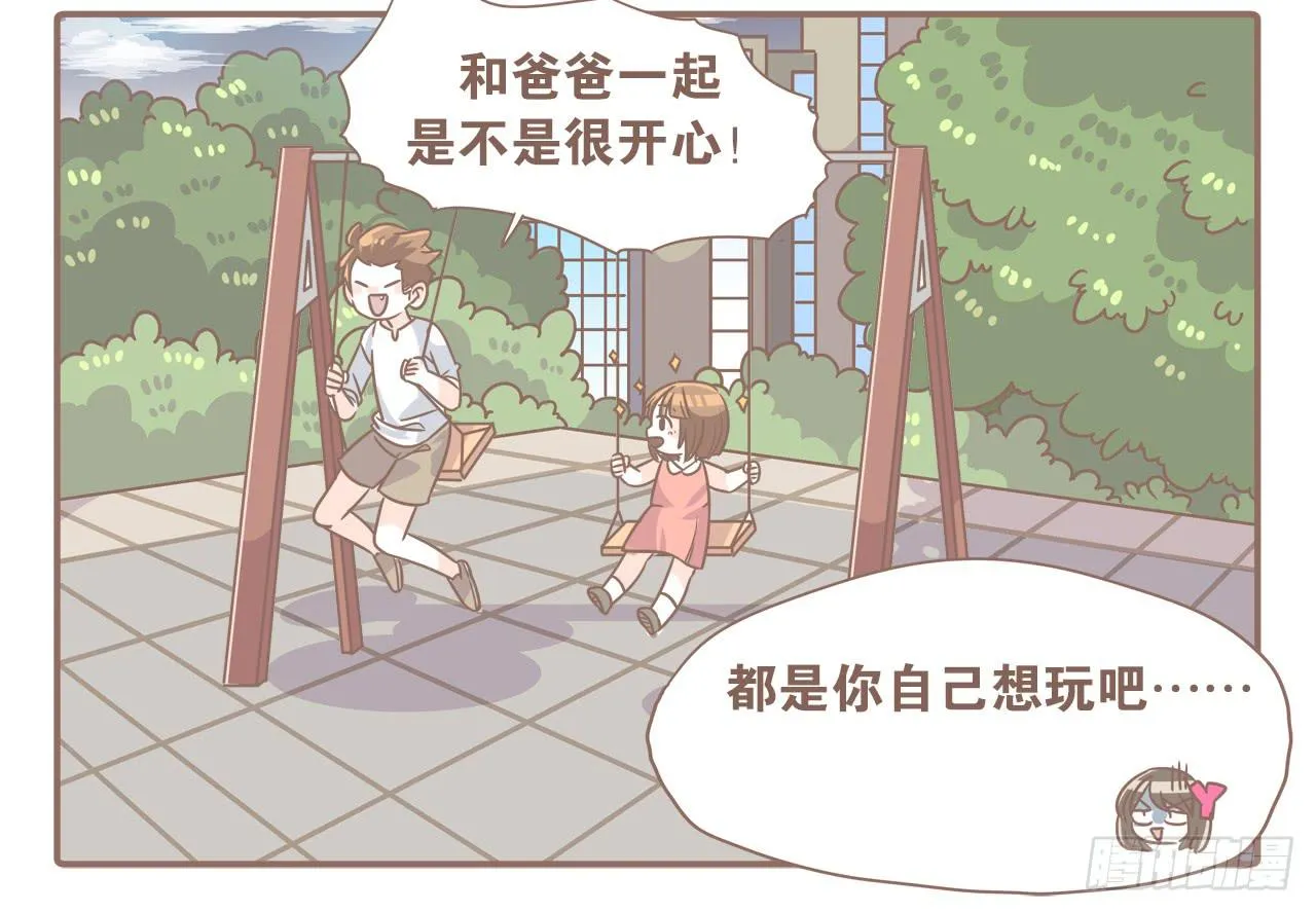 心急如猴 第8页