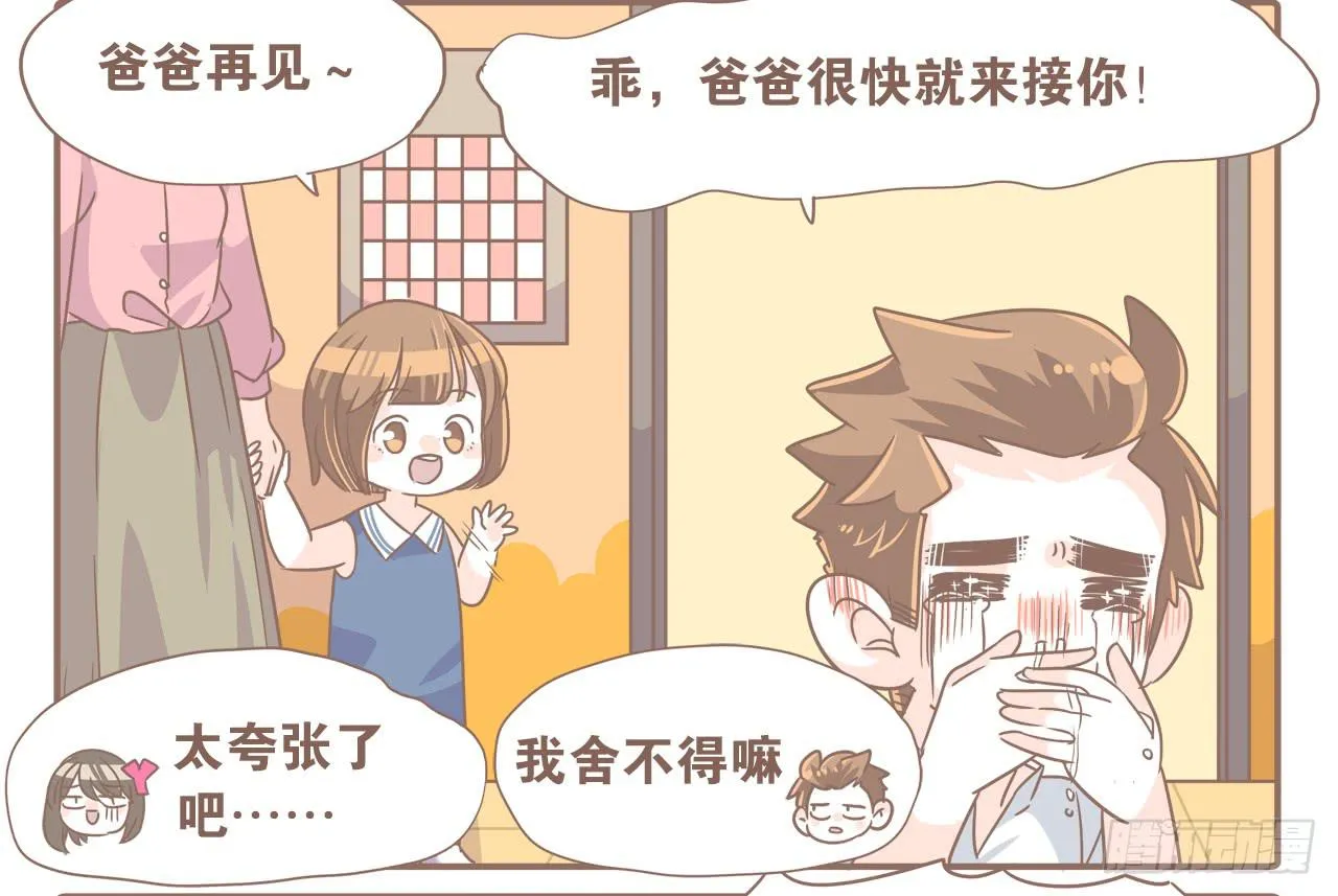 心急如猴 第10页