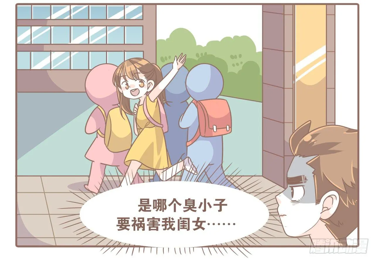 心急如猴 第12页