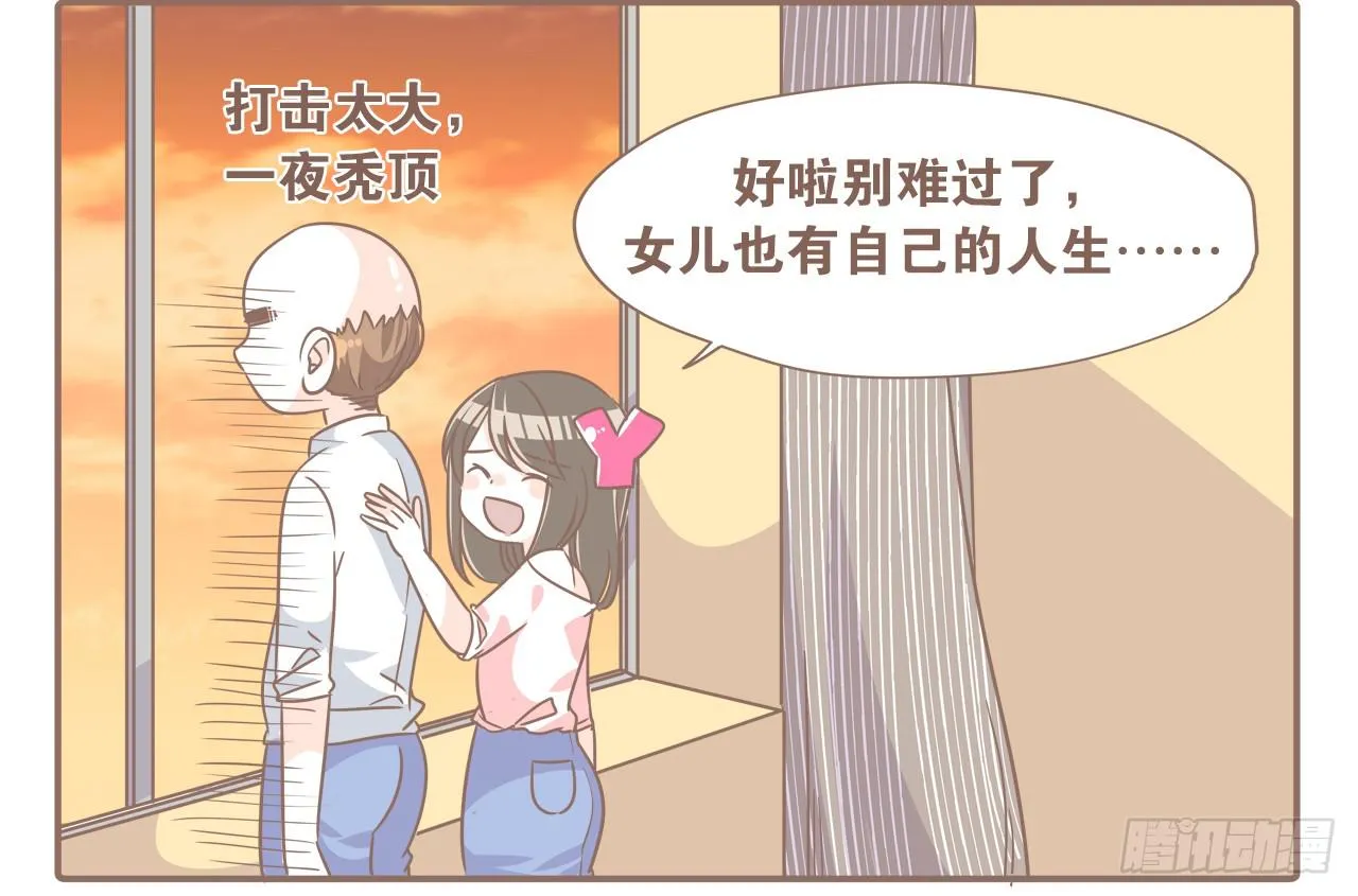 心急如猴 第14页