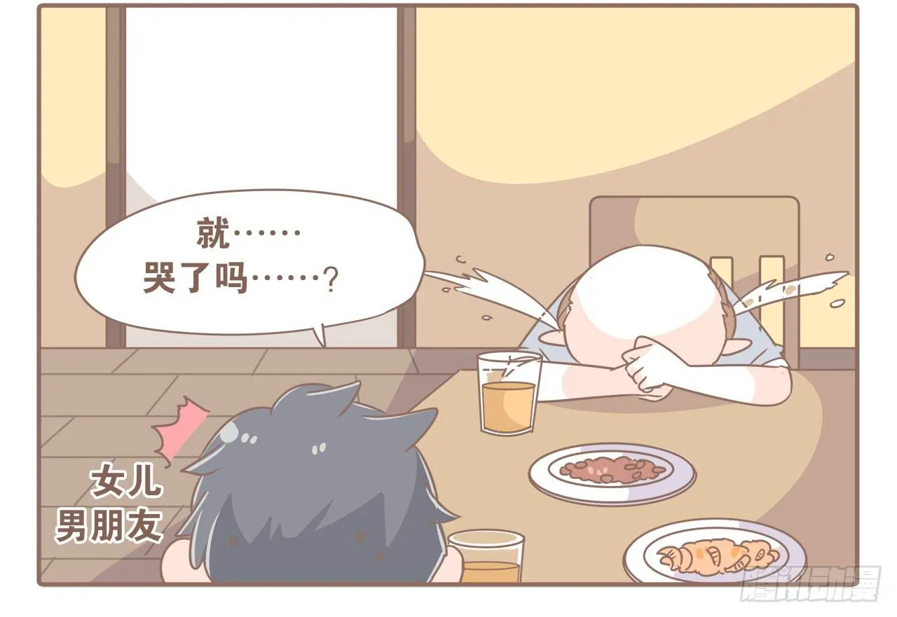 心急如猴 第16页