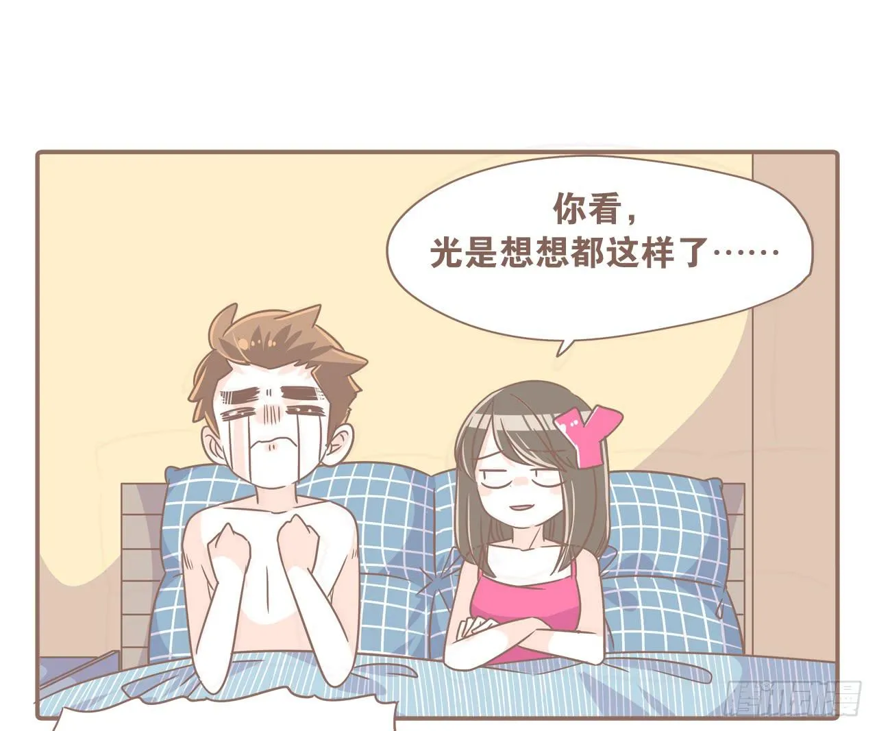 心急如猴 第17页
