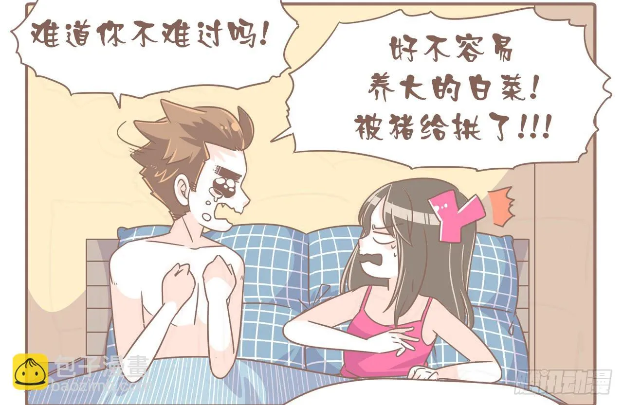 心急如猴 第18页