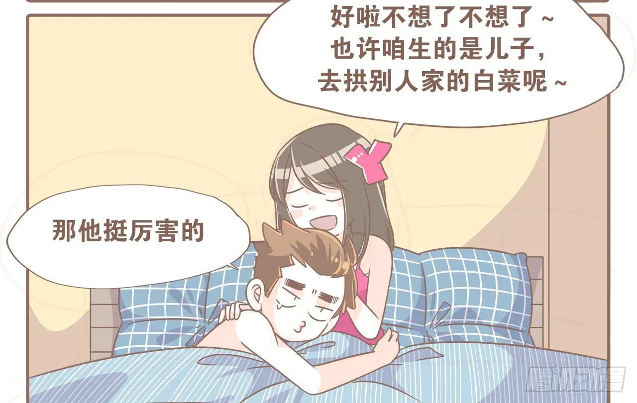 心急如猴 第19页