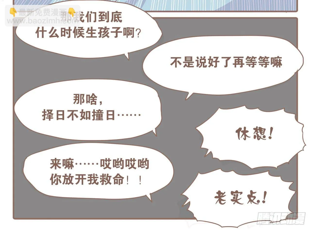 心急如猴 第20页