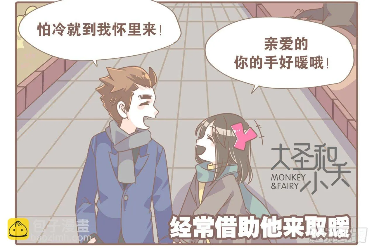 今年夏天，猴又变了 第2页