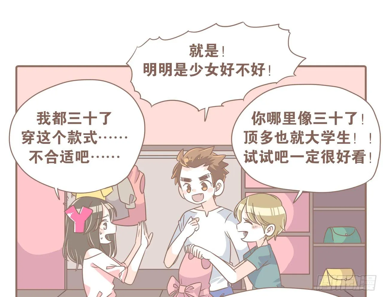 今年夏天，猴又变了 第5页