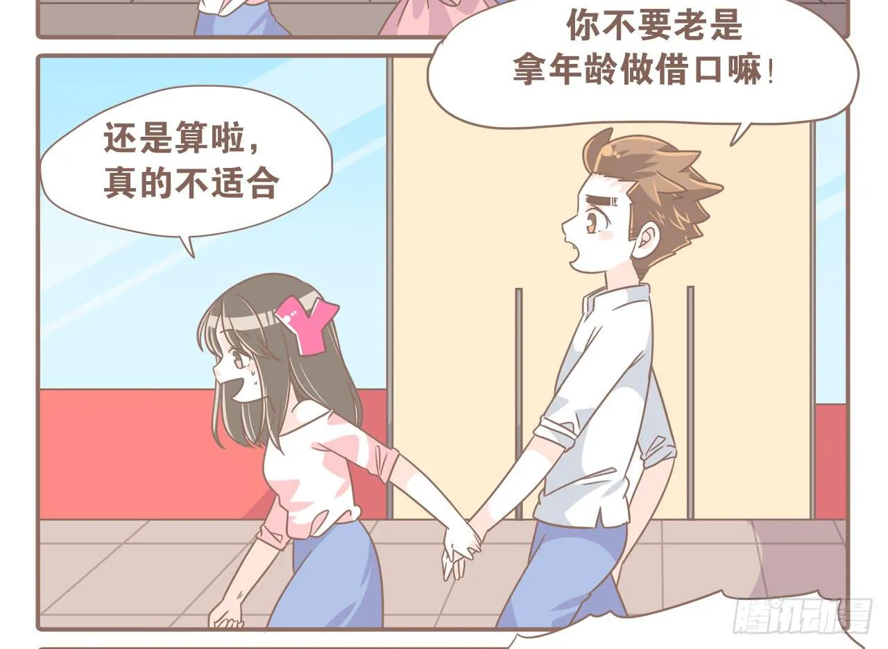 今年夏天，猴又变了 第6页