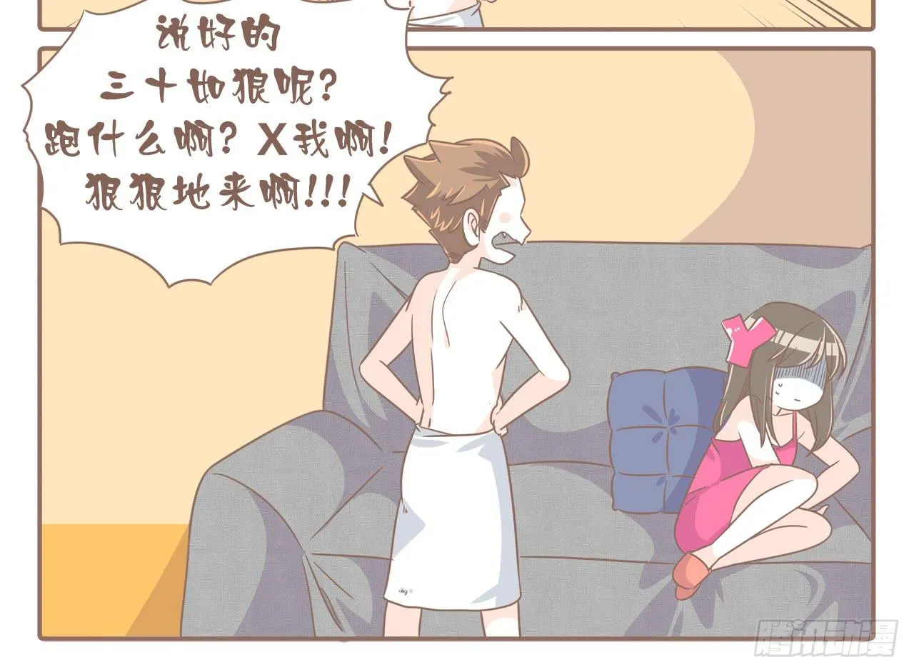 今年夏天，猴又变了 第8页