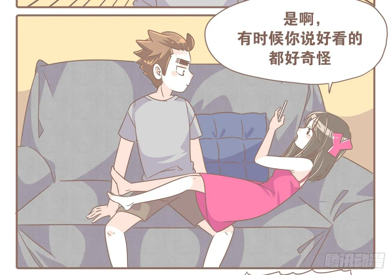 今年夏天，猴又变了 第10页