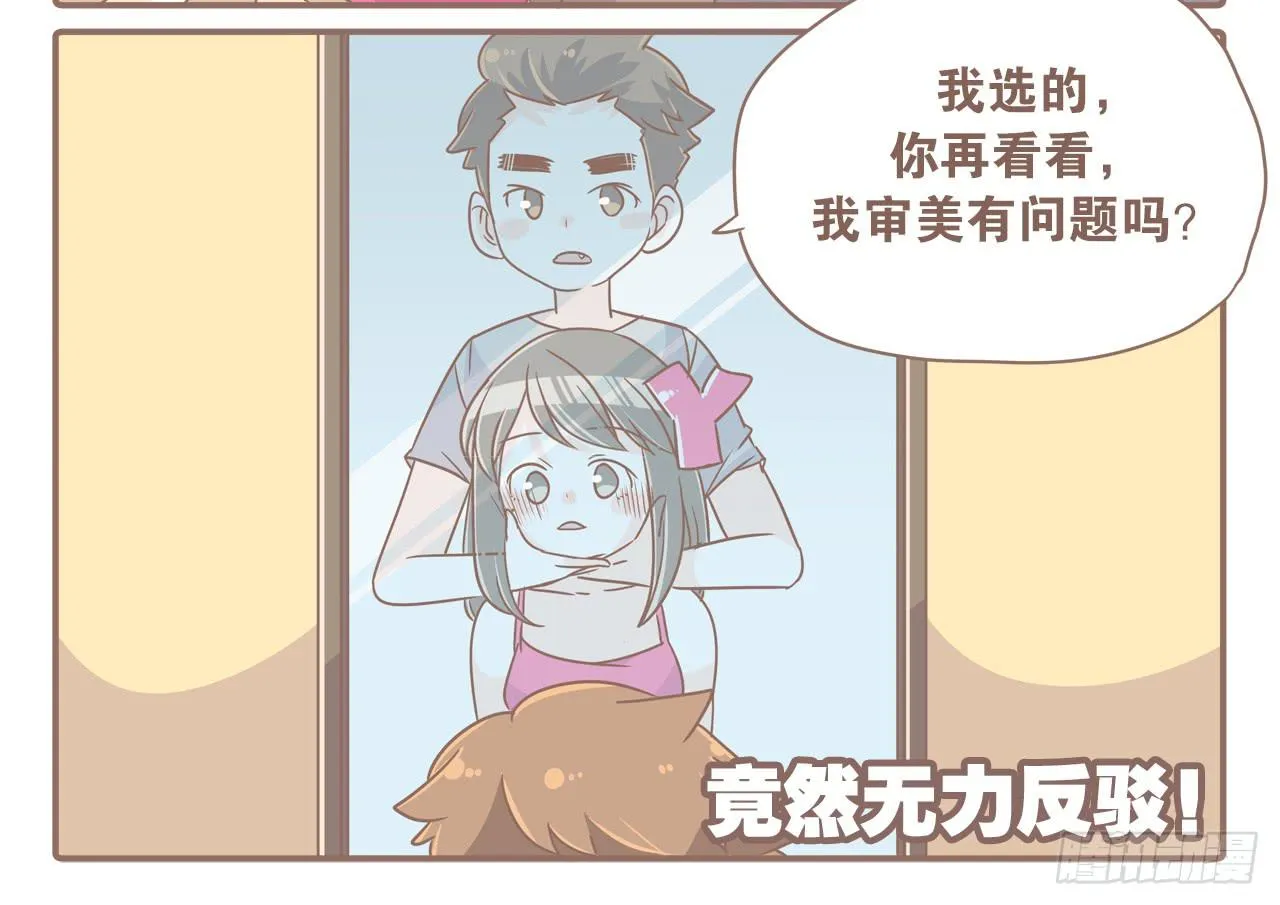 今年夏天，猴又变了 第12页