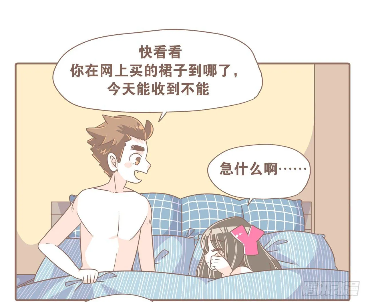 今年夏天，猴又变了 第13页