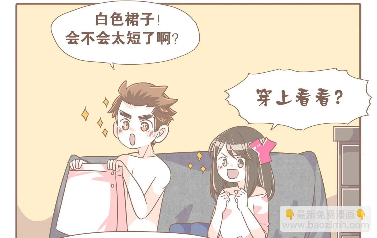 今年夏天，猴又变了 第15页