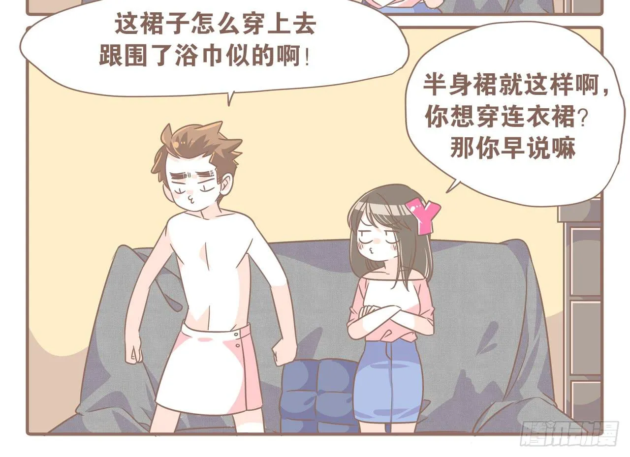 今年夏天，猴又变了 第16页