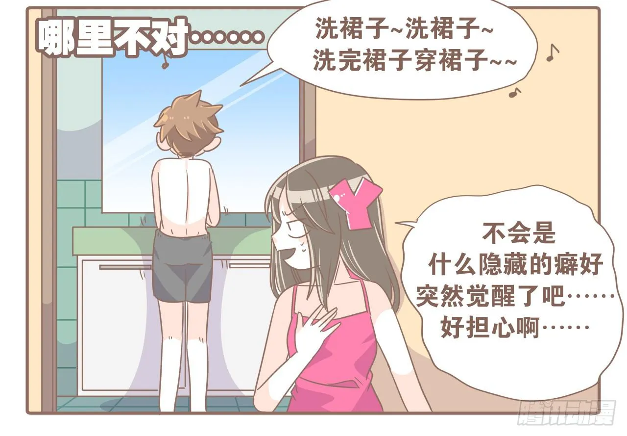 今年夏天，猴又变了 第20页