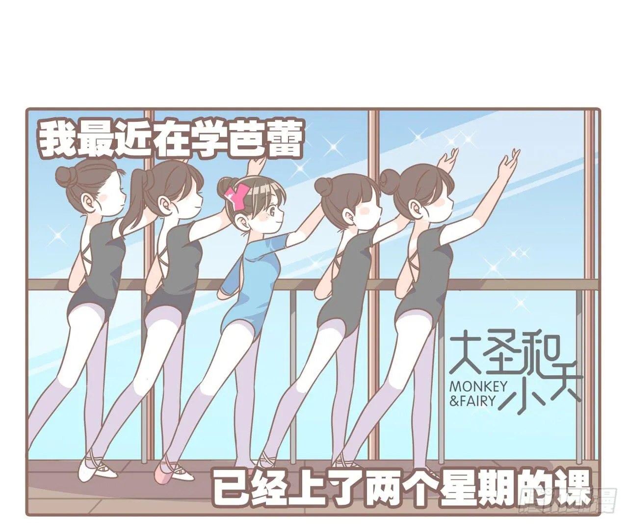 挥洒汗水的夏天 第1页