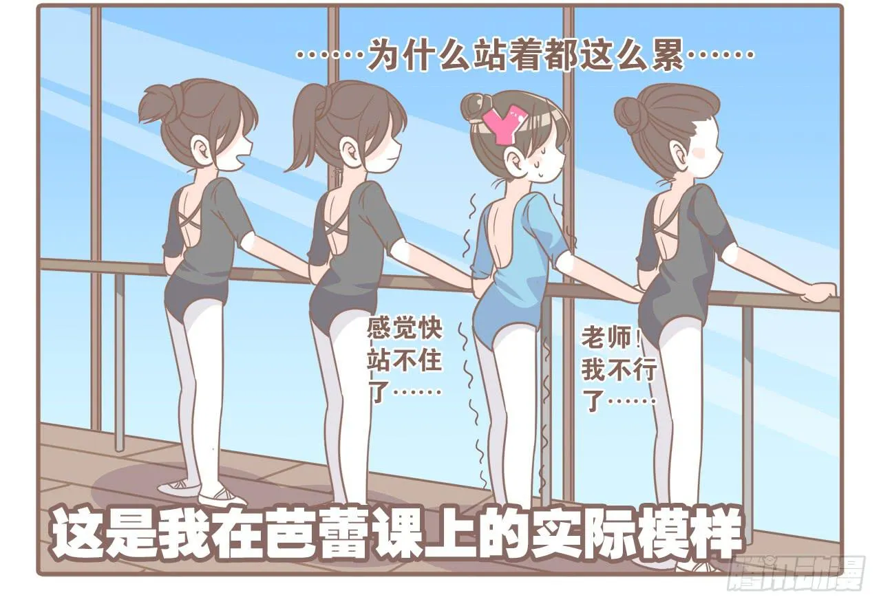 挥洒汗水的夏天 第4页