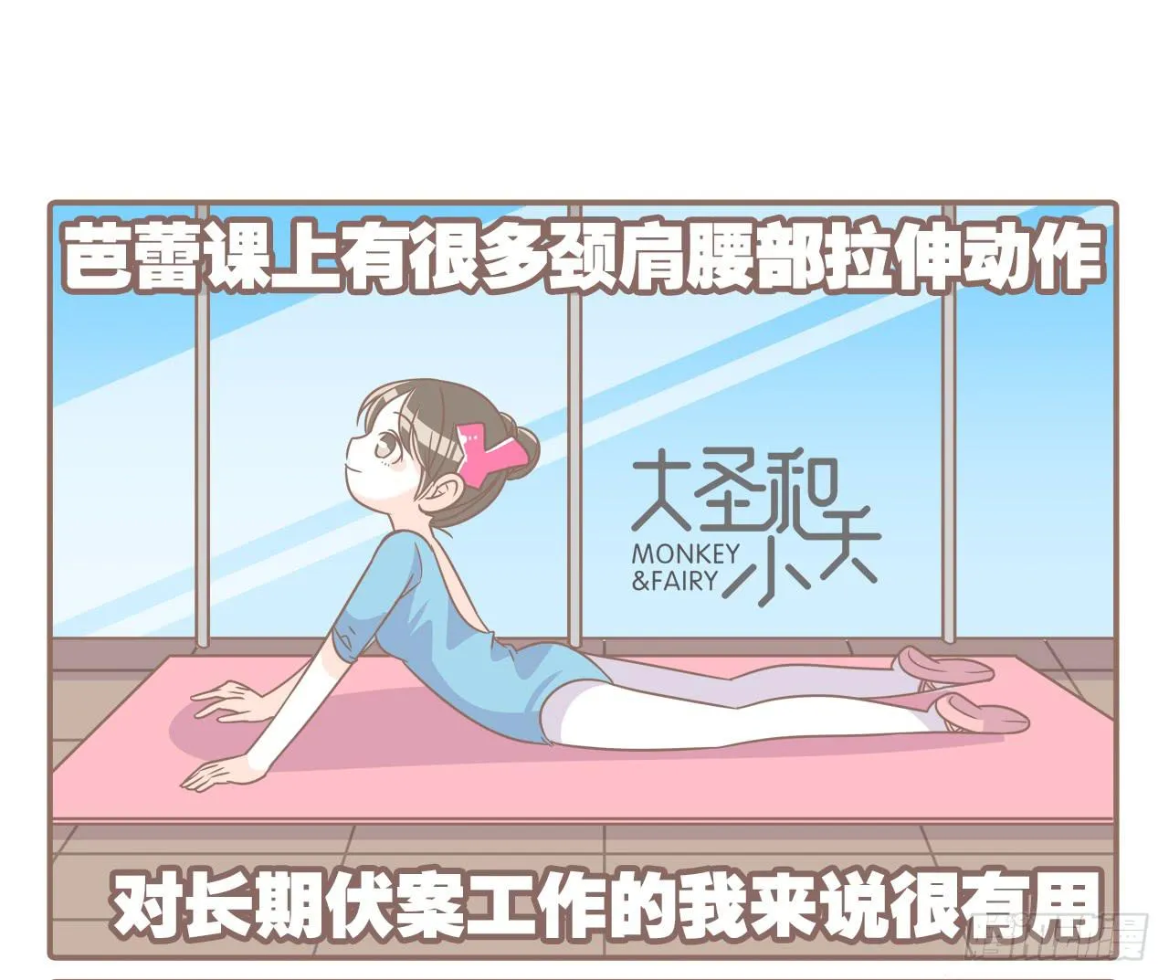 挥洒汗水的夏天 第5页