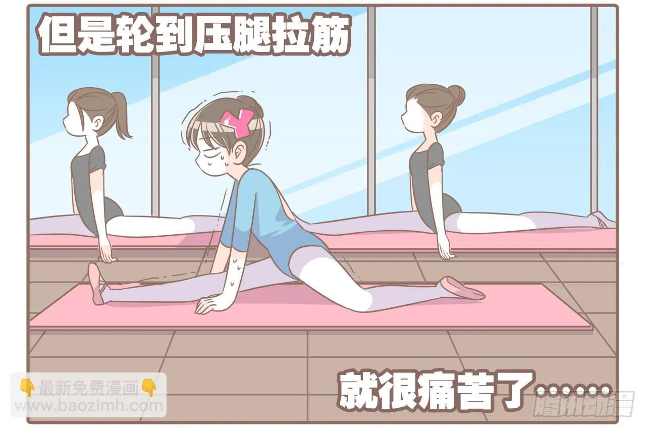 挥洒汗水的夏天 第7页