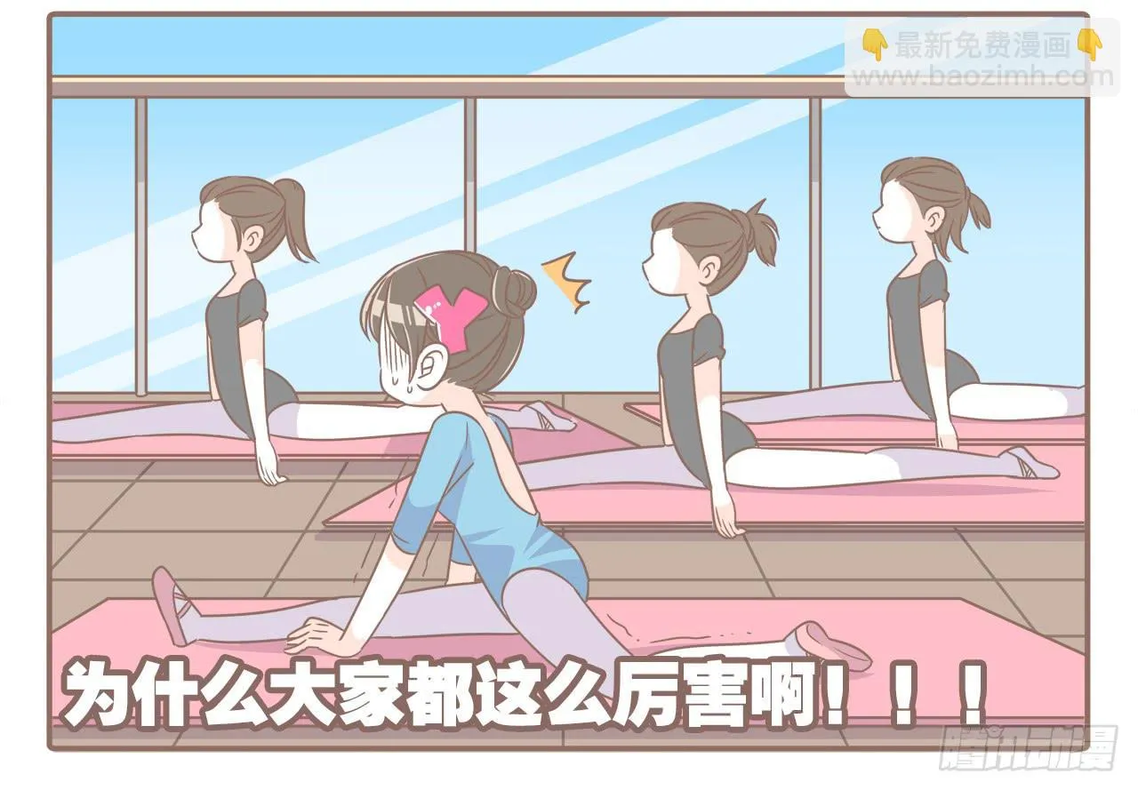 挥洒汗水的夏天 第8页