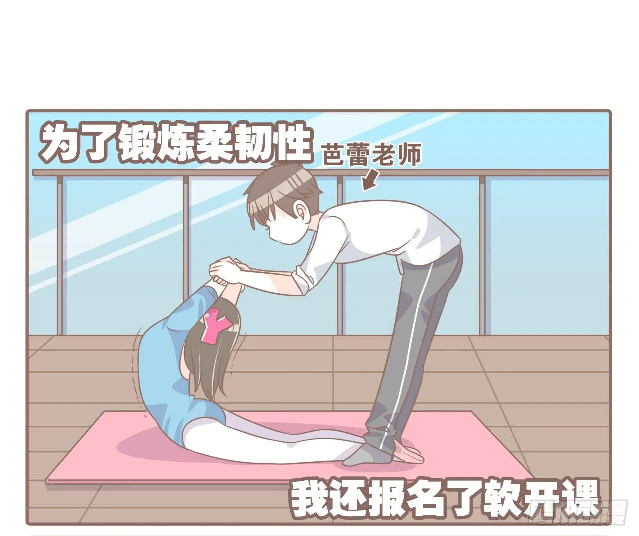 挥洒汗水的夏天 第9页
