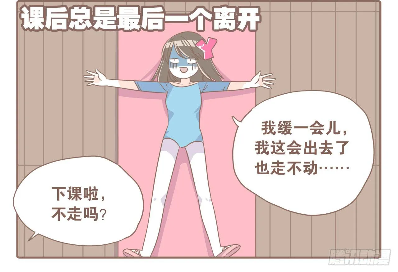 挥洒汗水的夏天 第12页