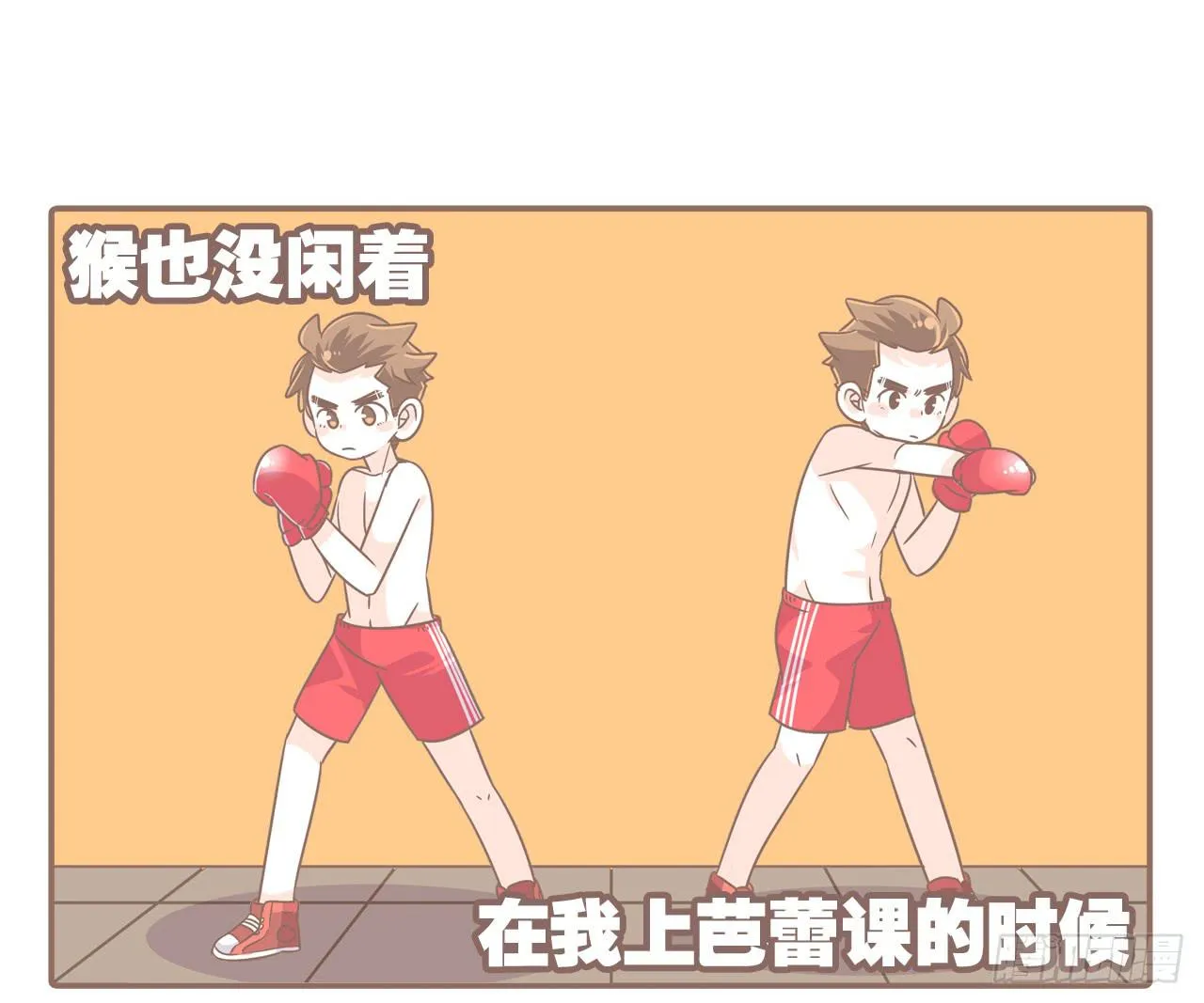 挥洒汗水的夏天 第13页