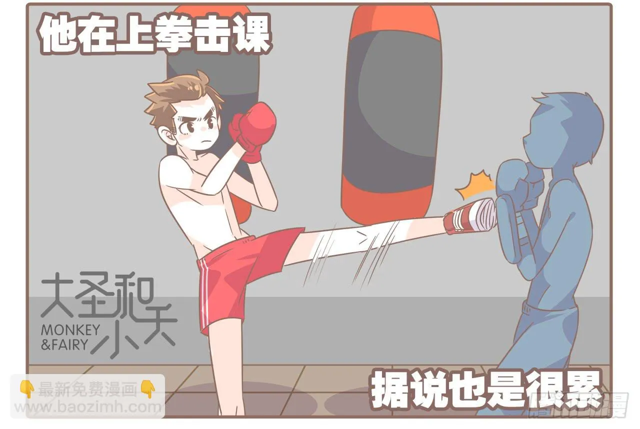 挥洒汗水的夏天 第14页