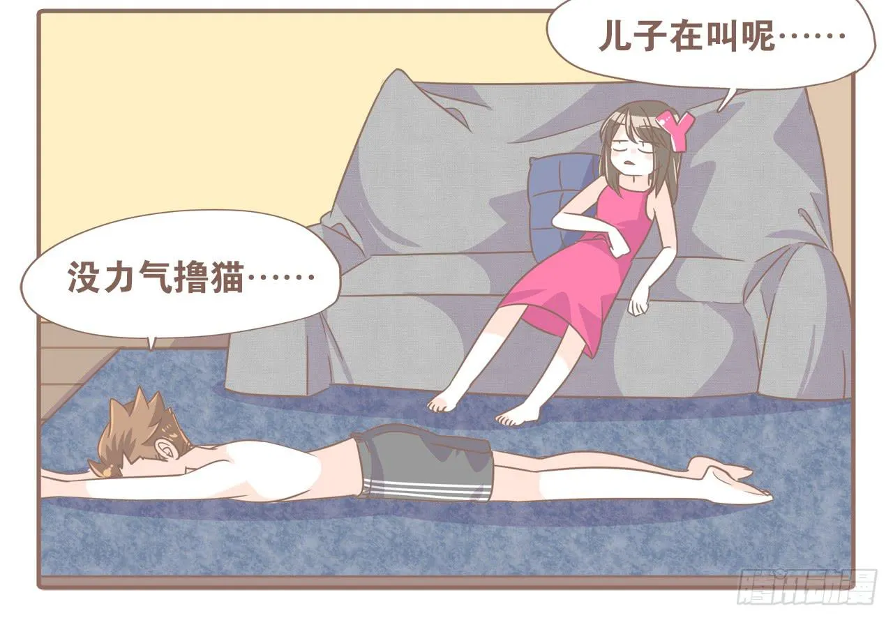 挥洒汗水的夏天 第16页