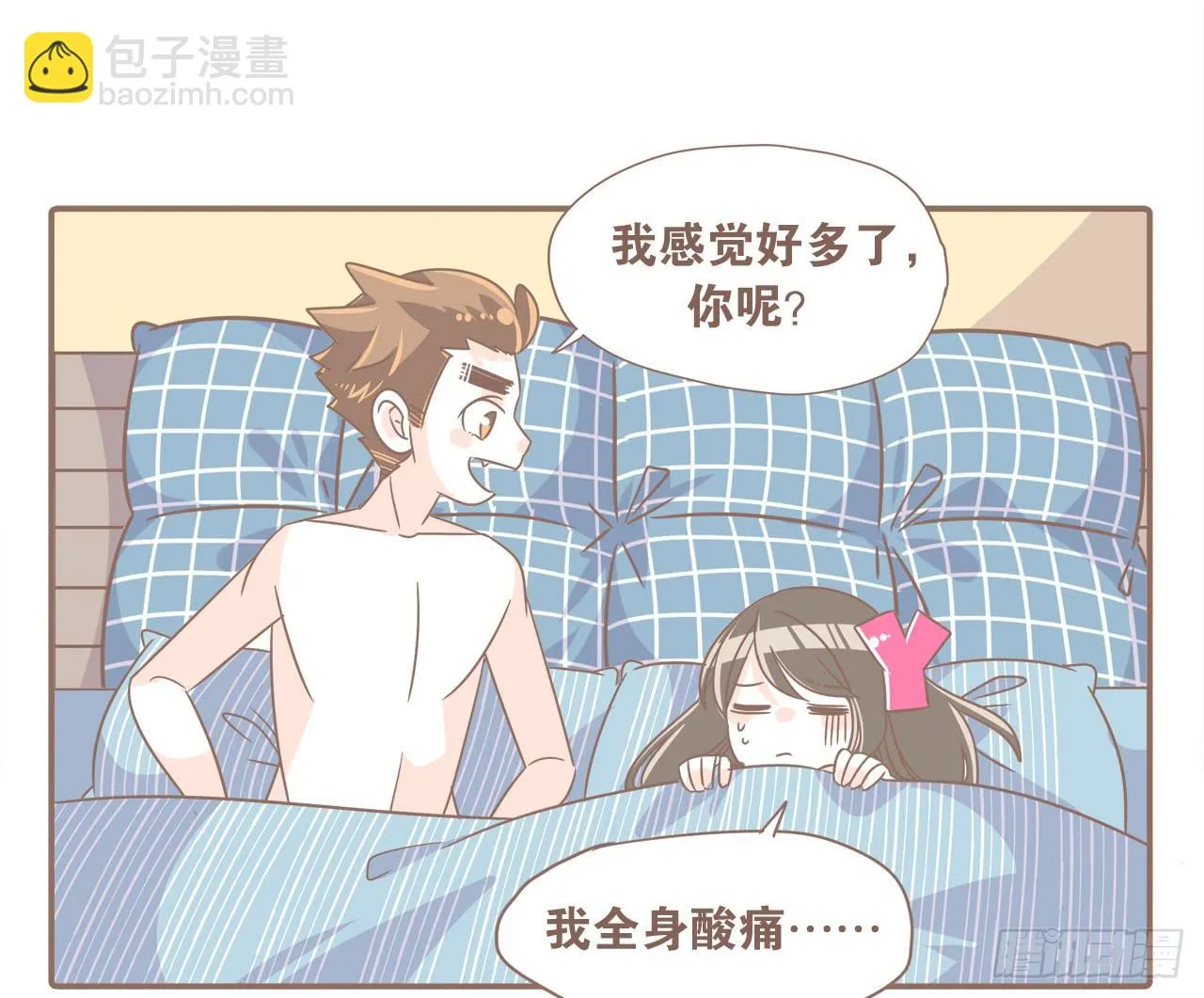 挥洒汗水的夏天 第17页