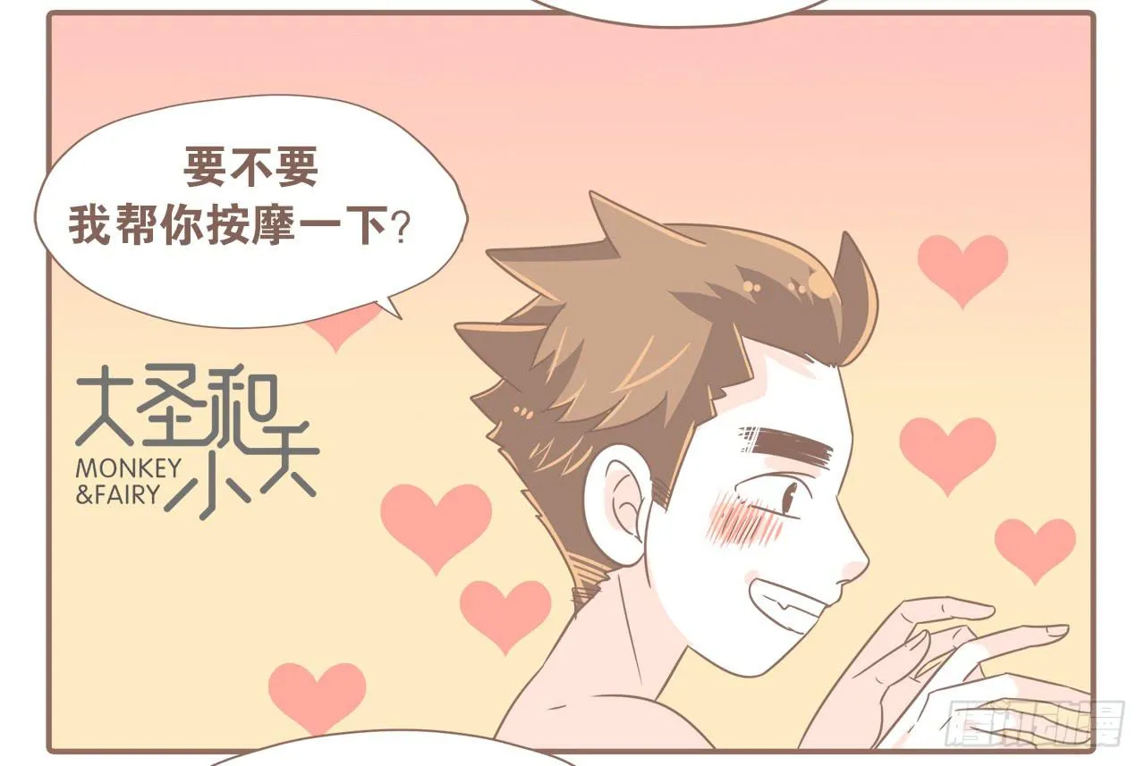挥洒汗水的夏天 第18页