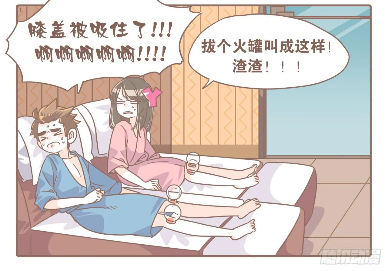 转眼又一年 第8页