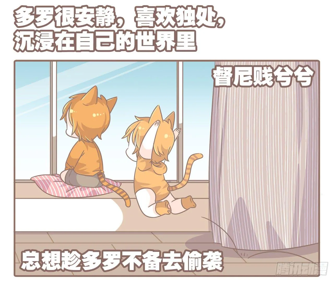 家有俩猫 之二 第4页