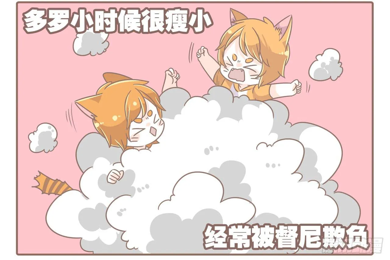 家有俩猫 之二 第5页