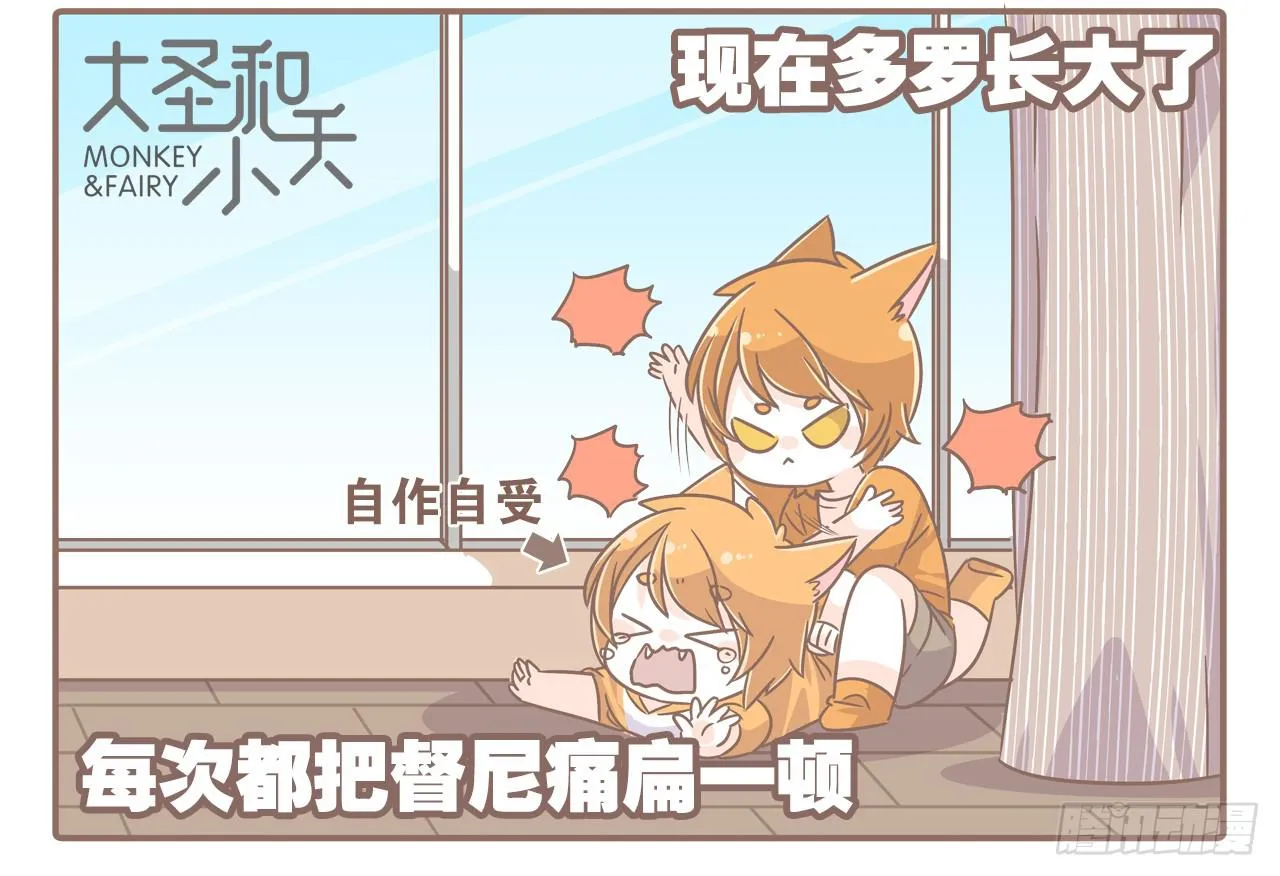 家有俩猫 之二 第6页